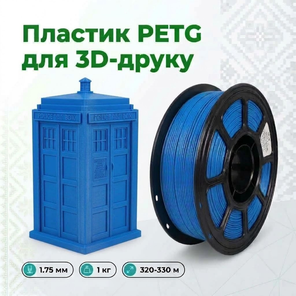 Котушка PETG-пластику Перший шар синього кольору, вигляд під кутом